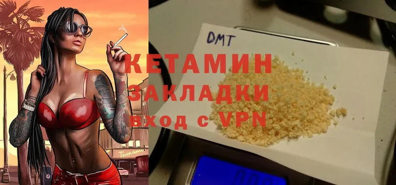 КЕТАМИН ketamine  Заполярный 